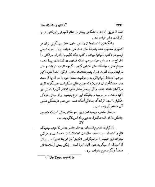 چرا مسیحی نیستم - نمونه سوم - جزیره کتاب های الکترونیکی